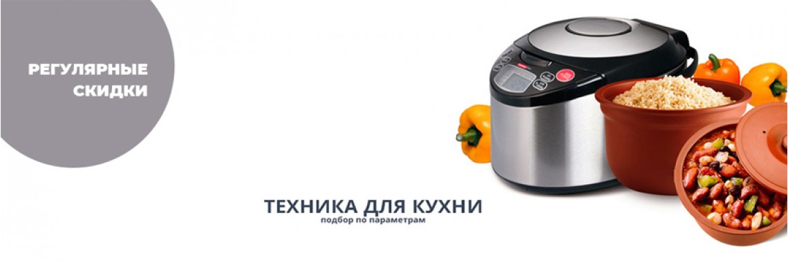 Товары для кухни